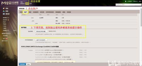 頭條號(hào)郵箱查詢,如何查詢與使用