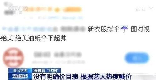 明星拍賣產(chǎn)業(yè)鏈,揭秘娛樂圈的財富密碼