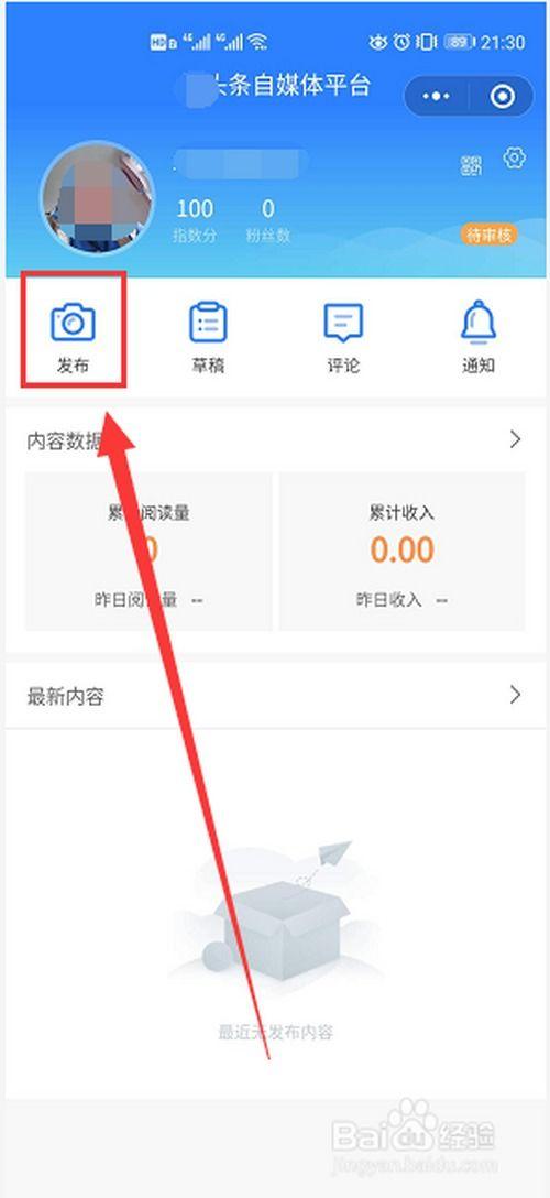 圖片能上傳頭條嗎,揭秘頭條熱門內(nèi)容背后的秘密