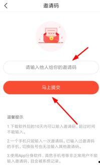 復(fù)制邀請碼今日頭條,輕松開啟個(gè)性化資訊之旅！”