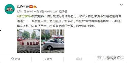 臨汾爆料最新事件真相,真相大白，還原事件全貌