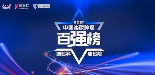 泌尿腫瘤頭條號(hào)文章,揭秘疾病防治新策略