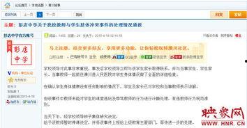 信陽(yáng)學(xué)生爆料新聞視頻最新,校園事件視頻引發(fā)熱議，真相究竟如何？