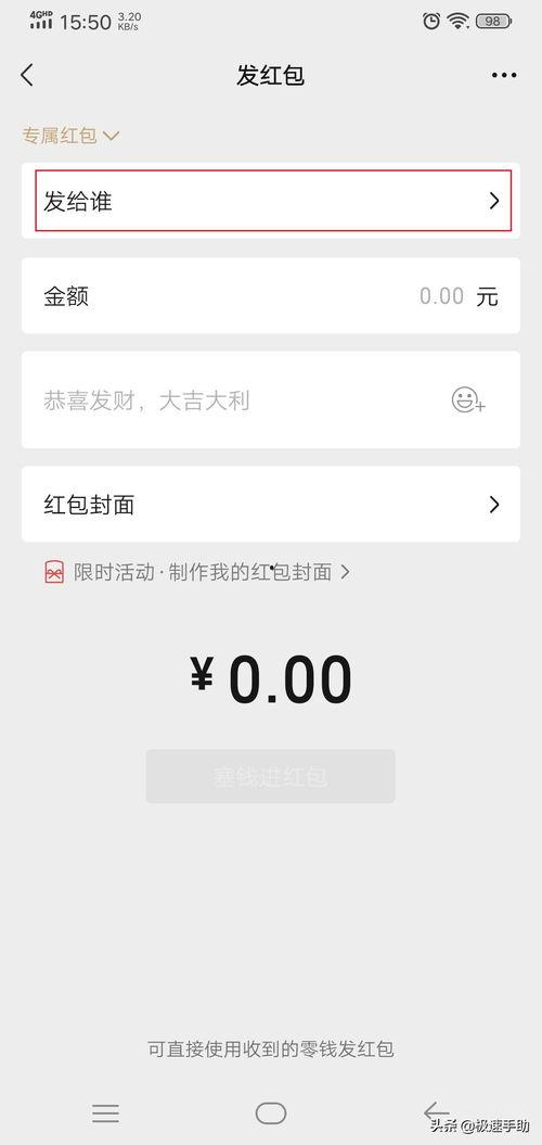 頭條上的紅包怎么發(fā),揭秘紅包傳播的神奇力量