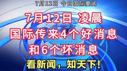 國(guó)外最新爆料新聞