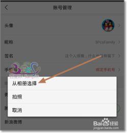 頭條頭像怎么設(shè)置耳邊框,打造個性化形象