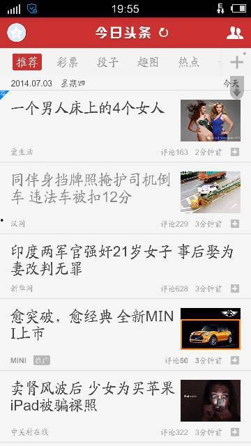 新聞?lì)^條是什么意思,揭秘今日新聞?lì)^條背后的故事