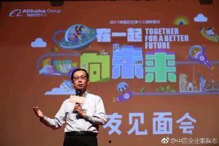 阿里集團(tuán)最新爆料