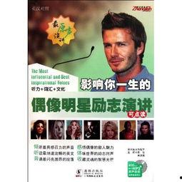 明星說的勵(lì)志段落,明星勵(lì)志金句詮釋奮斗之路